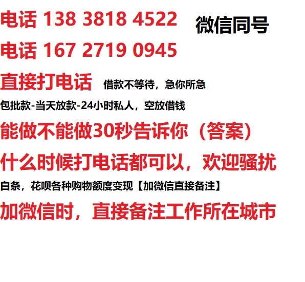 政和借钱上门放款|政和线下个人借贷周转|政和私人放款联系方式